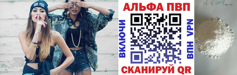 Купить где  Новая Ляля  Alpha-PVP СК 
