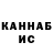 КЕТАМИН ketamine Frau Brandstifter