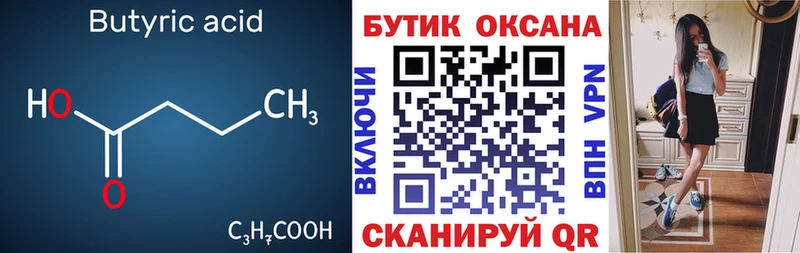 Купить  Новая Ляля  Бутират оксибутират 