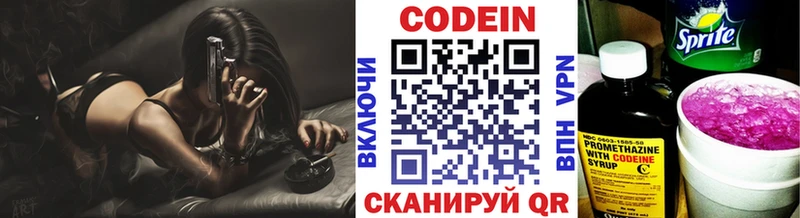 Кодеин напиток Lean (лин)  Купить где  Новая Ляля 